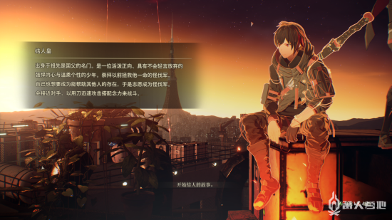 《绯红结系》 结人皇篇 阶段0 序幕：重逢