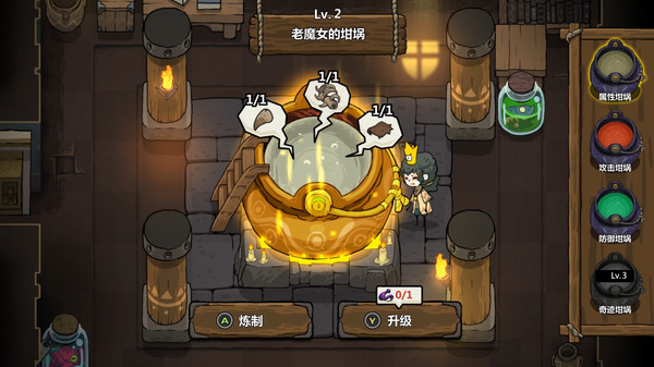不思议的皇冠游戏图集