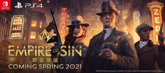 《罪恶帝国》确定于 2021 年春季登陆 PS4 和 NS 平台