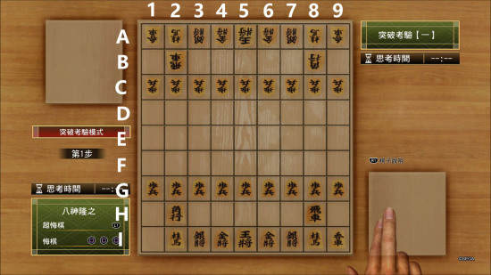 《审判之眼：死神的遗言》将棋突破考验解法