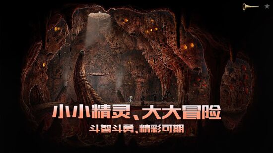 银河历险记3游戏图集-篝火营地