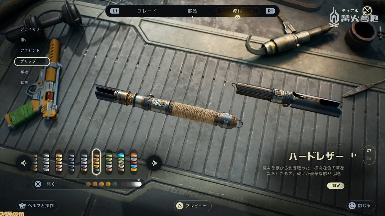 光剑和爆能枪也可以更换部位的零件以及进行颜色的微调。虽然在游戏过程中它们几乎不可见