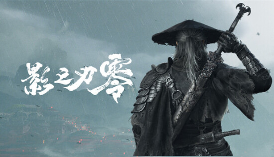 《影之刃零》推迟至 10 月 29 日发售