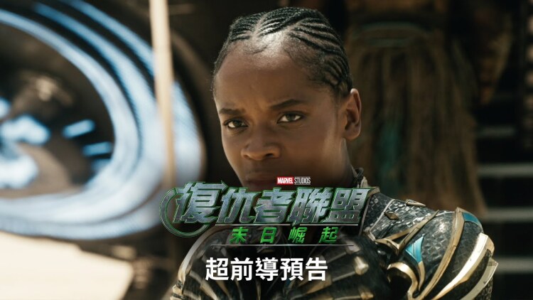 《复仇者联盟 毁灭日》第四弹宣传片公开