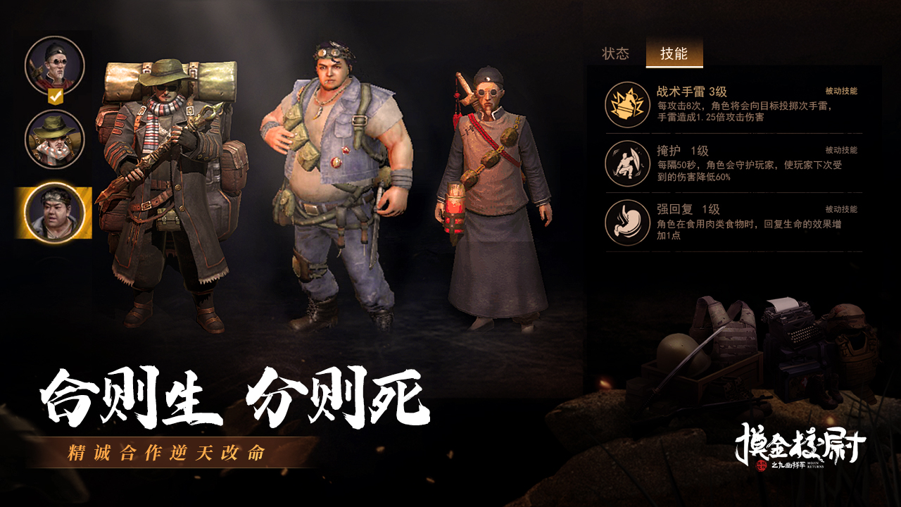 摸金校尉之九幽将军游戏图集