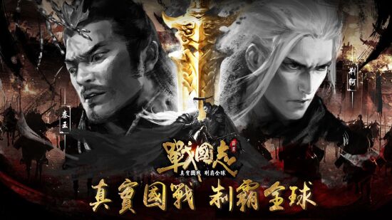 战国志：霸业游戏图集-篝火营地
