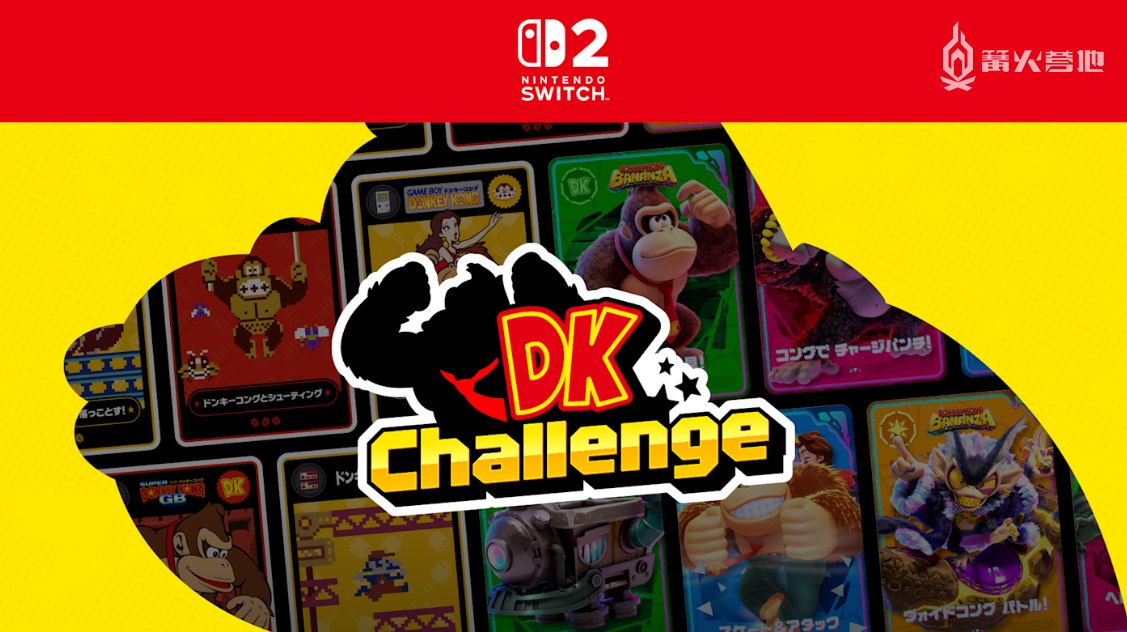 「咚奇刚 Challenge」将于6月10日开始发布