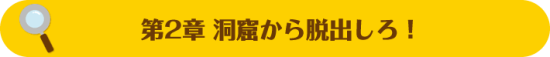《名侦探皮卡丘》第二章流程攻略