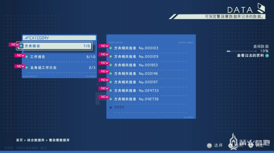 《异界锁链》File06「共犯」流程主线攻略