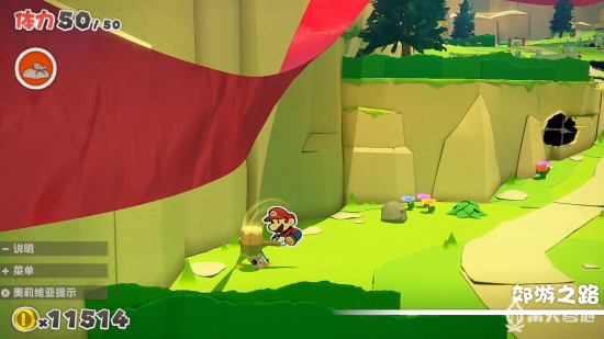 《纸片马力欧：折纸国王》流程攻略04 郊游之路