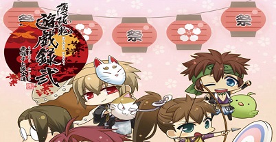 薄樱鬼：游戏录 2 祭典乐师与队士