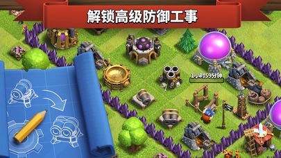 部落冲突游戏图集-篝火营地