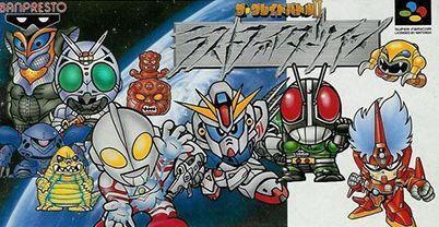 SD 英雄之挑战 2