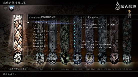 《歧路旅人 2》支线任务攻略：克里斯特兰多地区