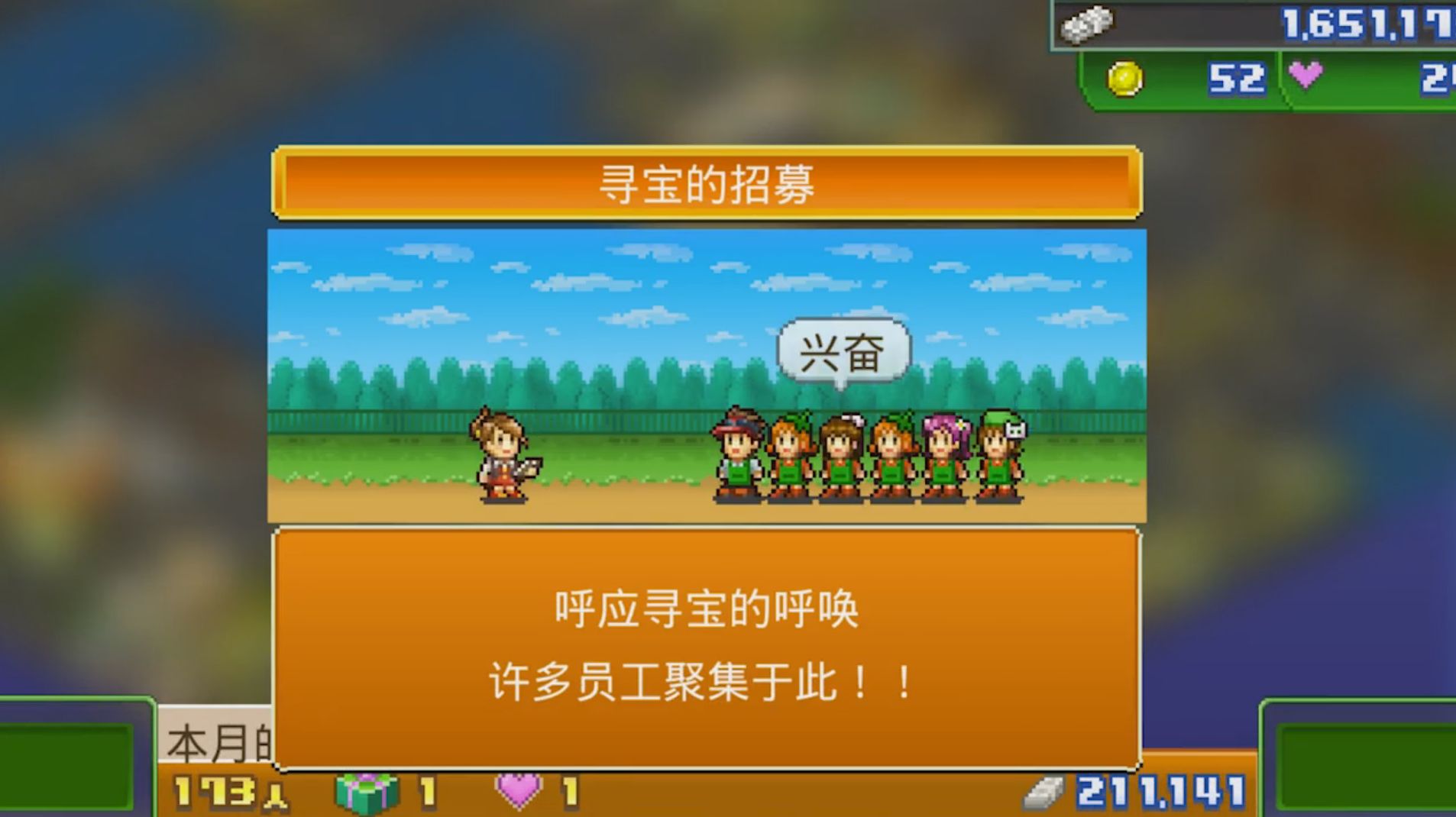 梦想商店街物语游戏图集