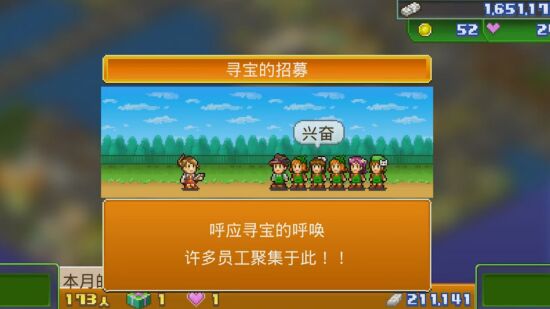 梦想商店街物语游戏图集-篝火营地