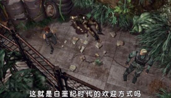 恐龙危机游戏图集-篝火营地