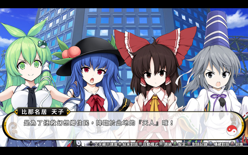 不可思议的幻想乡TOD -RELOADED-游戏图集