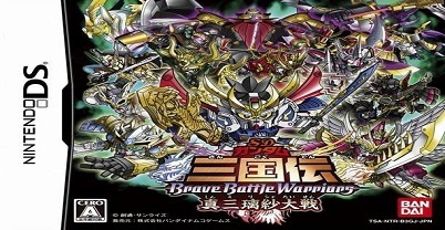 SD 高达三国传：Brave Battle Warriors 真三璃纱大战