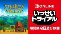 任天堂「试玩同乐会」限时免费提供《星露谷物语》