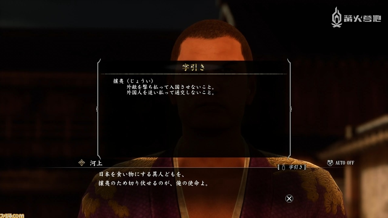游戏中的 TIPS 也十分充实，即使你对江户时代末期的历史所知甚少也不会有问题