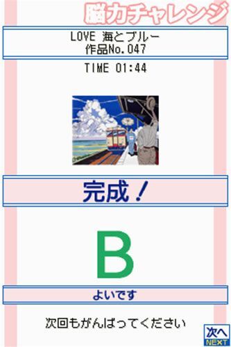 轻松拼图 DS：渡濑政造 LOVE 海与蓝游戏图集-篝火营地