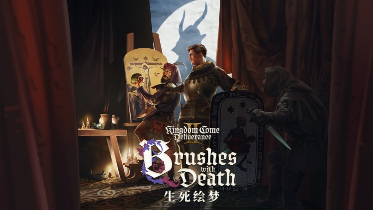 《天国：拯救 2》首个剧情付费 DLC「生死绘梦」现已上线