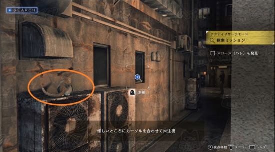 《审判之眼：死神的遗言》野猫搜索调查方法