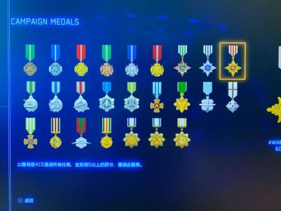 《皇牌空战 7》全勋章收集攻略