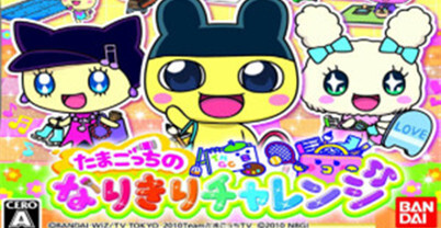 拓麻歌子的换装挑战