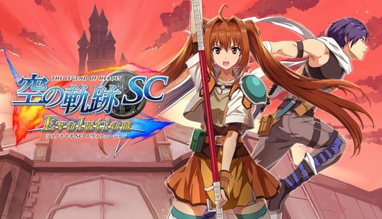 英雄传说空之轨迹sc进化