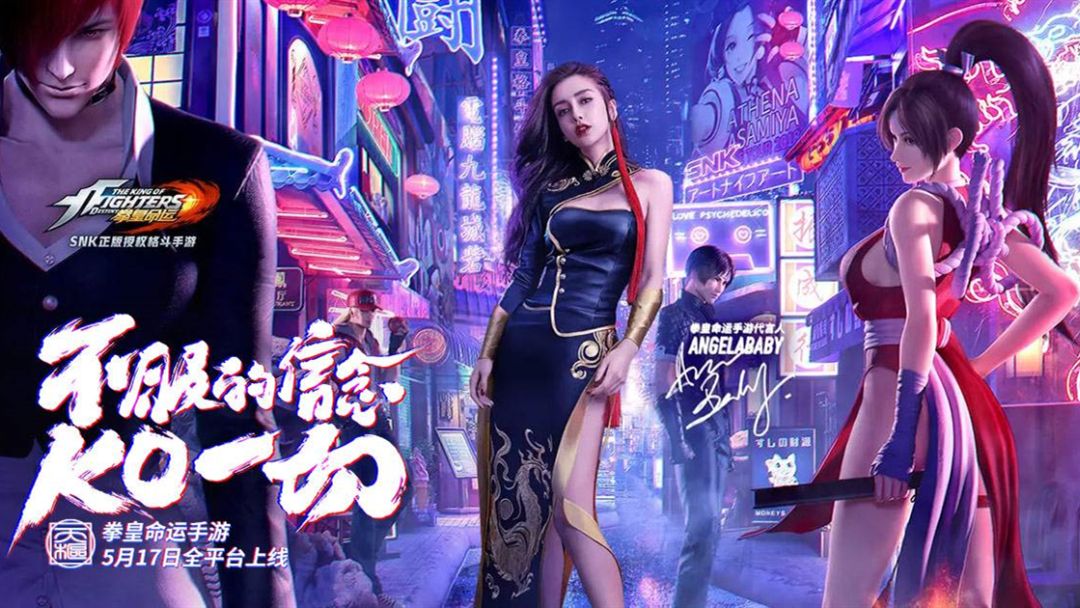 拳皇命运游戏图集