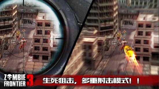 丧尸前线3：狙击游戏图集-篝火营地