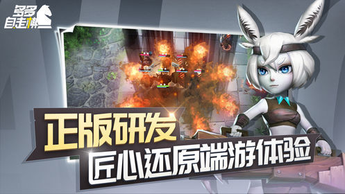 多多自走棋游戏图集-篝火营地