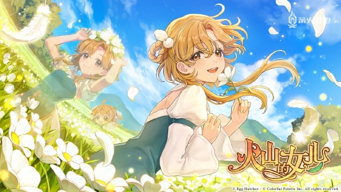 PS5/NS/iOS/安卓《火山的女儿》7 月 30 日发售