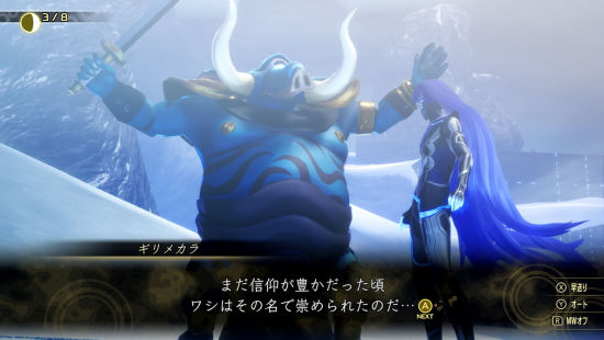 真女神转生 V游戏图集-篝火营地