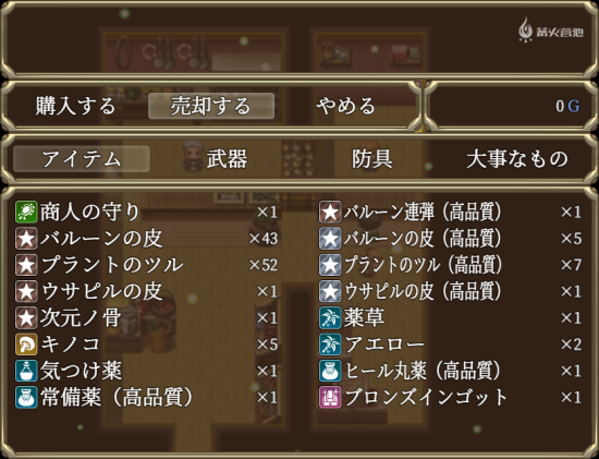 《盾之勇者成名录 for RPGMV》赚钱方法