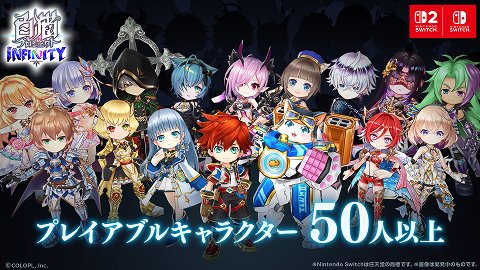 《白猫计划》系列新作《白猫计划 Infinity》将于 2027 年登陆 NS、NS2