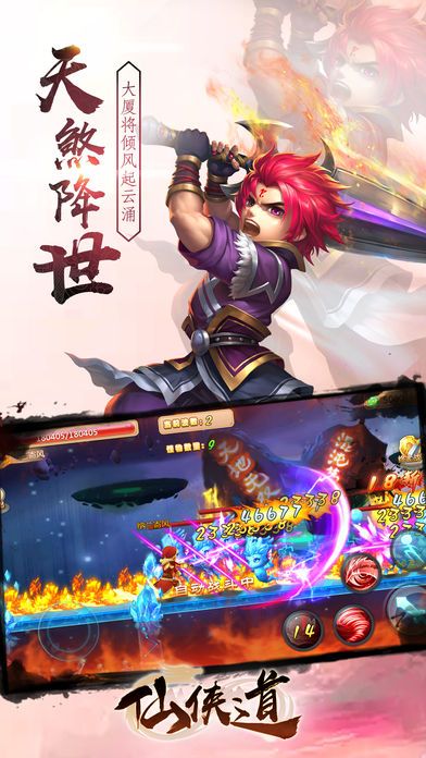 仙侠道游戏图集