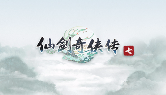仙剑奇侠传七游戏图集-篝火营地