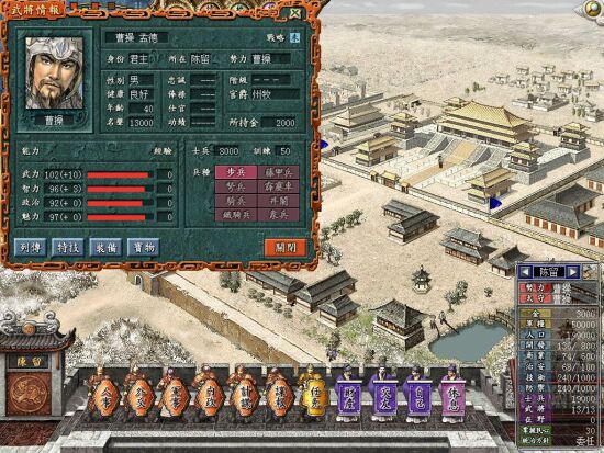 三国志7游戏图集-篝火营地