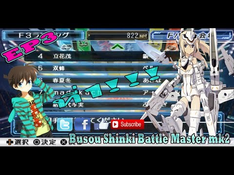 武装神姬战斗大师mk2