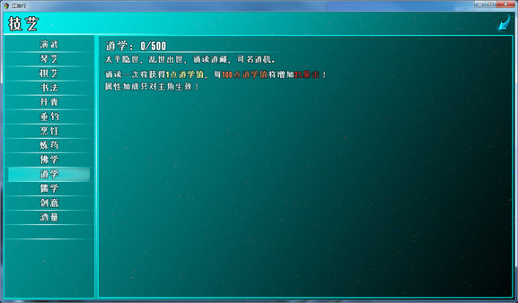 江湖行游戏图集