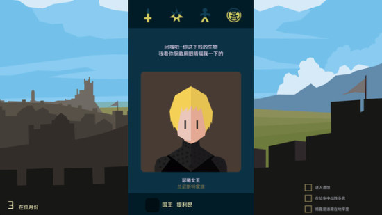 王权：权力的游戏游戏图集-篝火营地