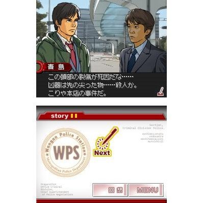 跳跃大搜查线：THE GAME 潜入潜水艇游戏图集-篝火营地