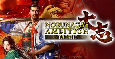 信长之野望：大志