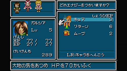 黄金太阳：失落的时代游戏图集-篝火营地