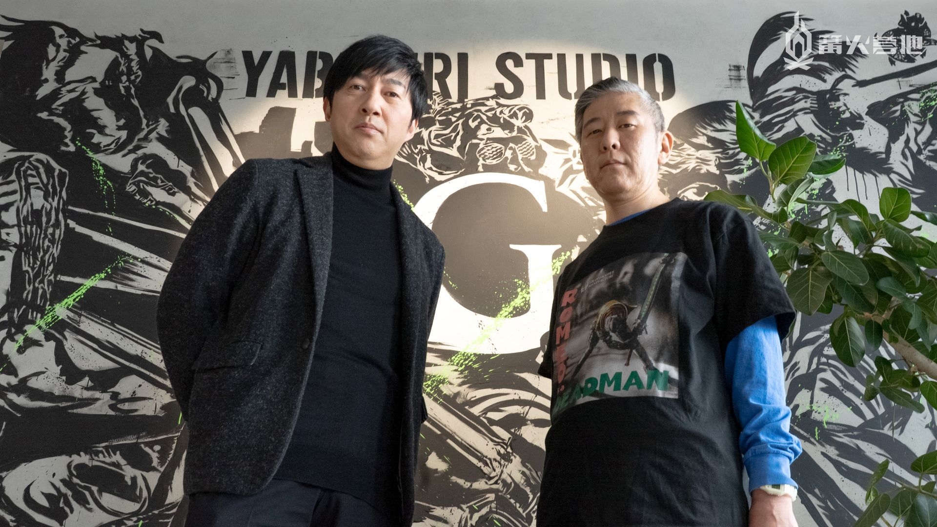 左：须田刚一，右：山崎廉