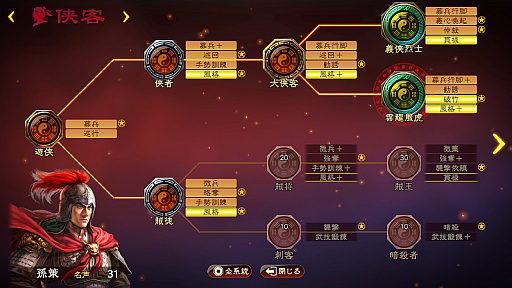 三国志13：威力加强版游戏图集