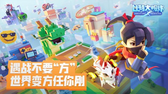 比特大爆炸游戏图集-篝火营地